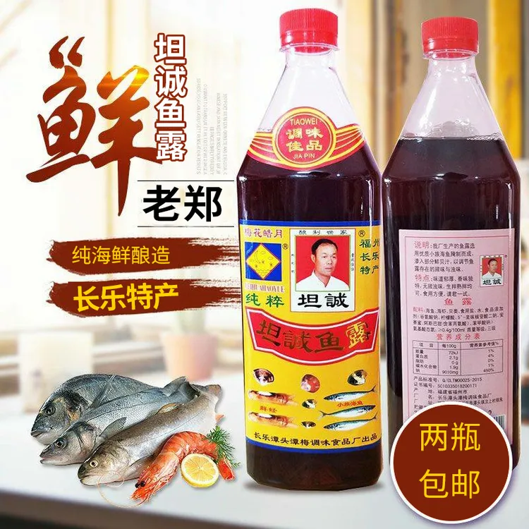 福建福州长乐特产梅花皓月坦诚鱼露福州虾油调味料850ml2瓶调味品