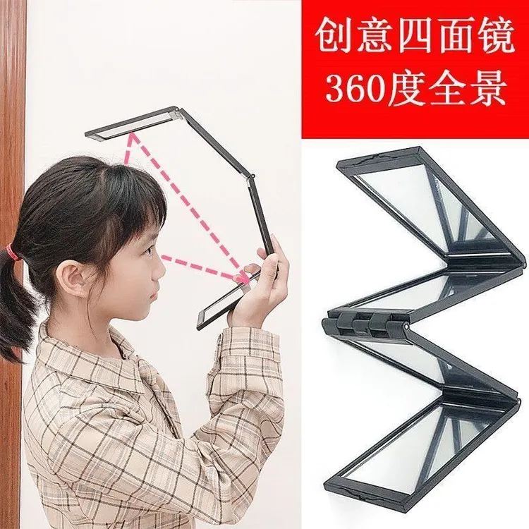 折叠理发四面镜子看到后脑勺镜照可折叠便携化妆镜随身携带后视镜