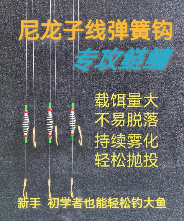 鲢鳙弹簧钩手工精绑弹簧子线双钩 2号款