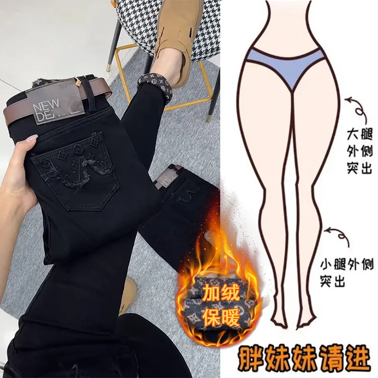 现货冬季加绒牛仔裤小脚裤女大码微胖保暖显瘦弹力修身铅笔裤长裤