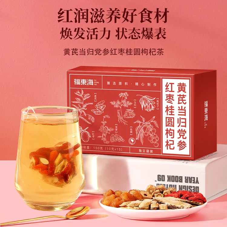 福东海  黄芪当归党参红枣桂圆枸杞150g/盒（10gx15袋）