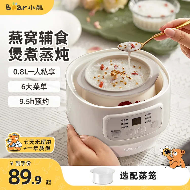 小熊宝宝煮粥锅母婴辅食锅bb煲汤燕窝电炖盅隔水炖家用电炖锅陶瓷