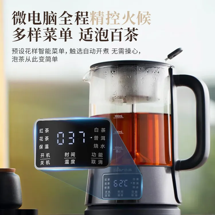 小熊养生壶1.2L大容量煮茶器煮茶壶316L不锈钢喷淋蒸茶壶家用商务