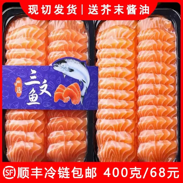 【顺丰】新疆三文鱼中段新鲜鲜活正宗刺身生鱼片冰冷虹鳟鱼