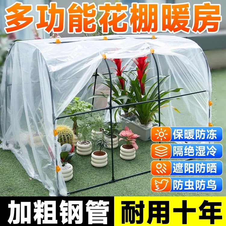 花棚暖房家用绿植花房保温棚露天户外楼顶花园庭院盆景冬季植物棚