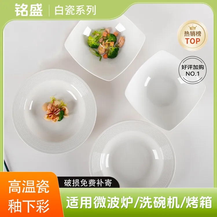 【2草帽盘+2四角碗】餐具套装家用高级感创意简约釉下彩盘碟西餐盘
