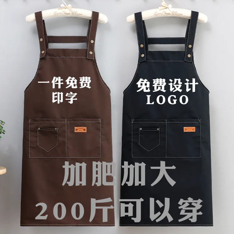餐厅纯棉帆布加肥加大加长款男女工作服定制logo印字家用厨房围裙