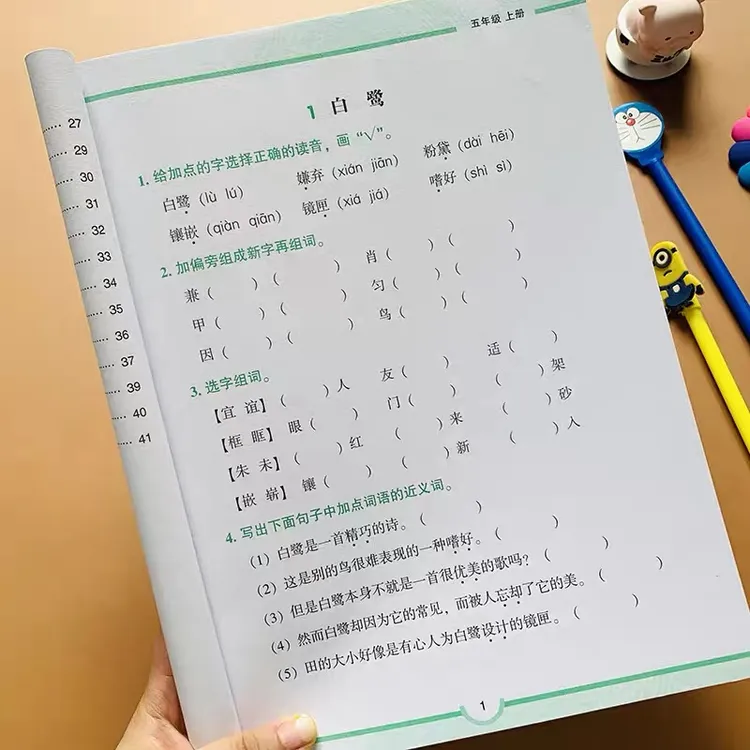 五年级上册语文课本生字组词语近义词反义词同音字专项训练人教版
