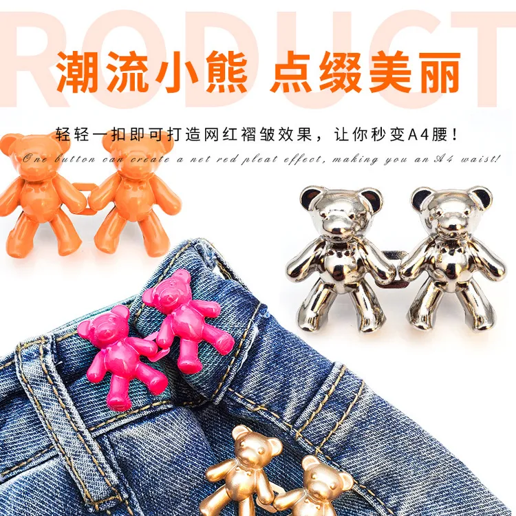 免缝收腰纽扣小熊收腰扣可拆卸免钉牛仔裤子腰围大改小收腰神器