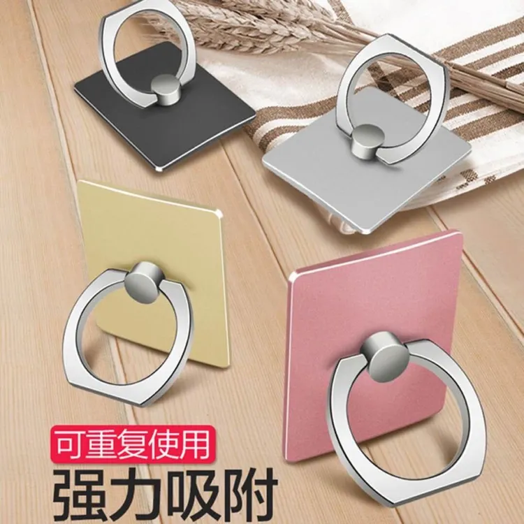 皆有手机指环支架平板通用粘贴指环扣懒人桌面防丢摔折叠收纳追剧