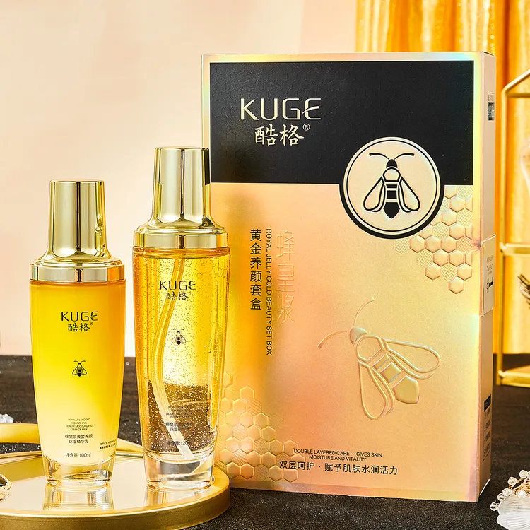 KUGE/酷格黄金养颜套盒（两件套）补水柔嫩润滑肌肤