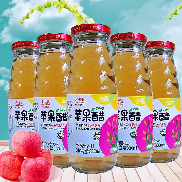 和丝露苹果醋饮料原味发酵经典夏日饮品玻璃瓶装330ml/瓶酸甜口感