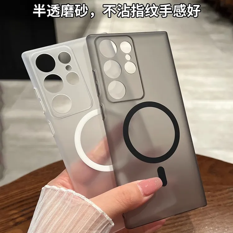 适用三星galaxyS24ultra手机壳磨砂磁吸S24+超薄S23防摔S22简约壳