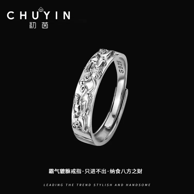 925银戒指 男款貔貅小众高级感开口个性简约冷淡风指环男士戒指