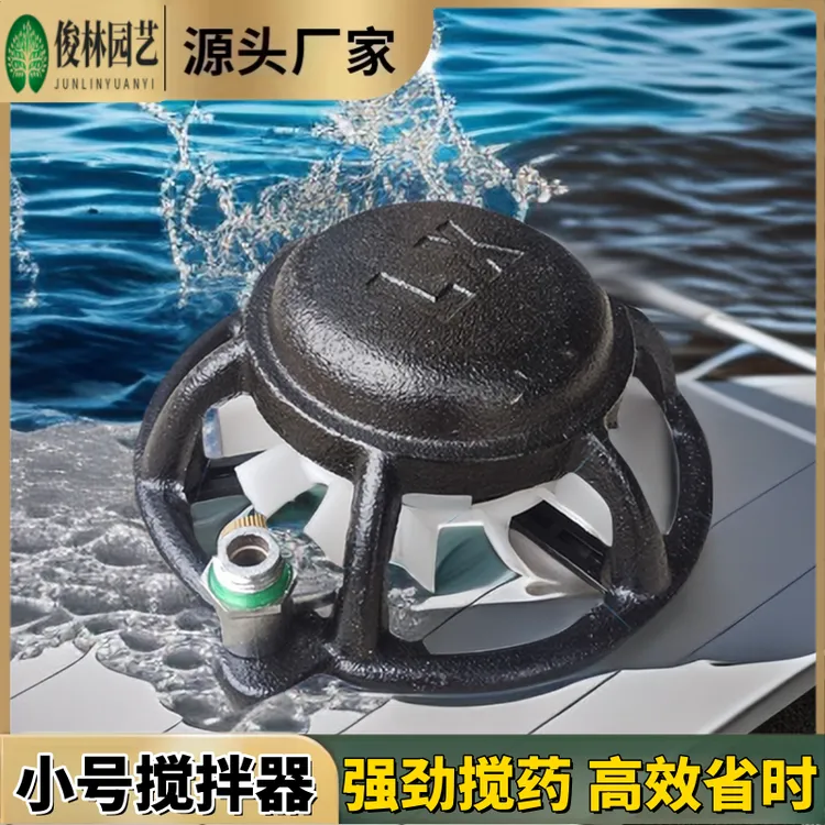 新型打药机农药自动搅拌器黑色农用精致耐用使用制造加工设计精密