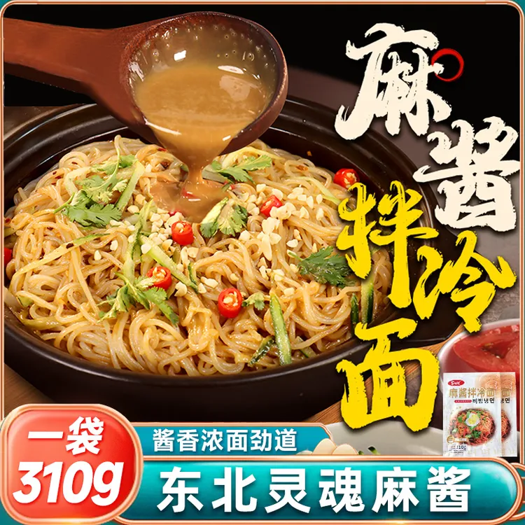 昊七七东北特色麻酱拌冷面310g韩式凉拌大冷面速食凉面干拌冷面商品图