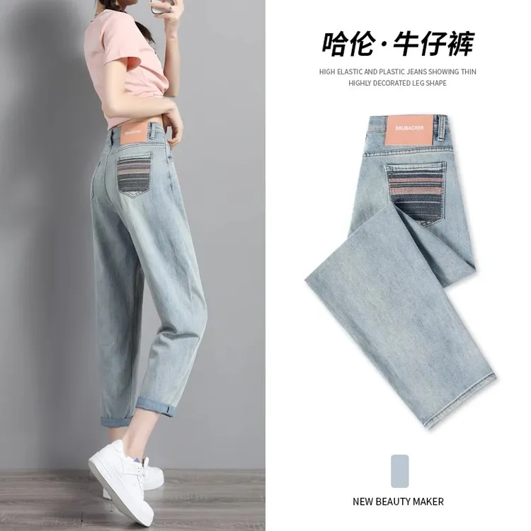 牛仔裤女2025年新款春秋季高腰显瘦小个子哈伦老爹裤百搭九分裤子