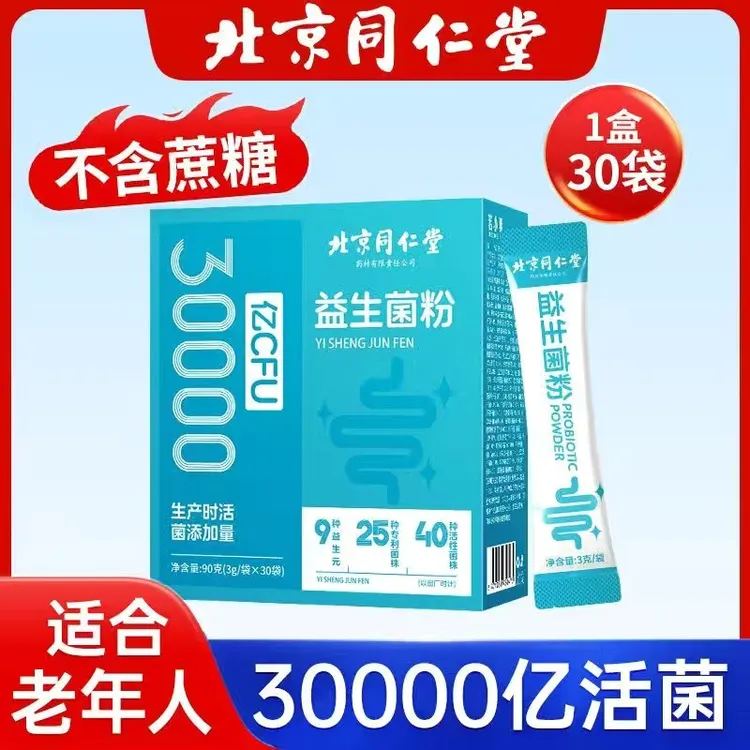 北京同堂4万亿益生菌成人中老年人肠正道品胃益生菌冻干粉若小姐