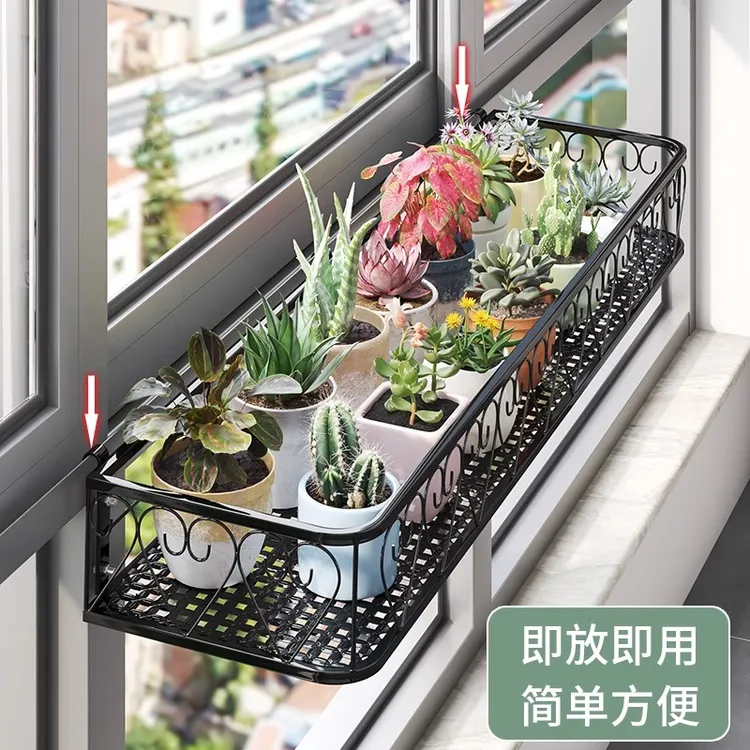 窗沿圆角花盆架窗户花架置物架加粗铁艺悬挂花架子多肉栏杆防盗网