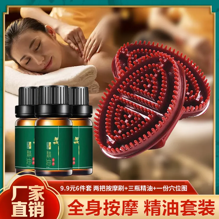  【9.9元6件套】经络刷身体按摩刷 全身通用刷肚子刷手臂刷大小腿