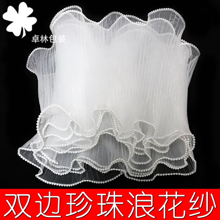4码双边浪花纱内衬鲜花包装花束内衬网纱花店用品资材