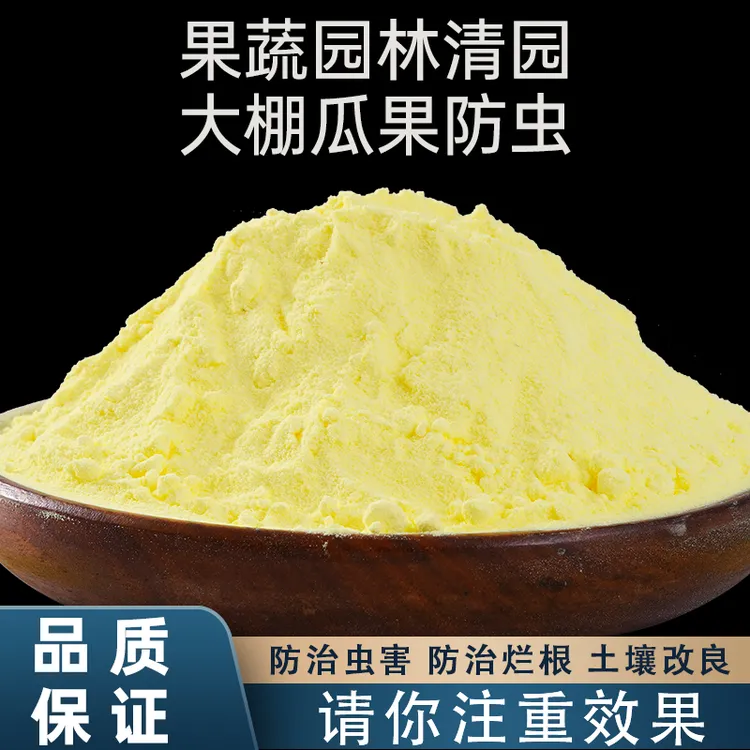 50斤果树清园林大棚熏蒸抑菌除螨防虫皂粉农工业土壤蓝莓调酸专用