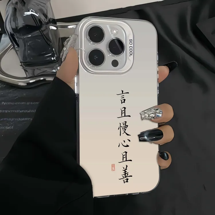 言慢心善•适用苹果16promax手机壳iPhone15保护壳14pro小众高级感