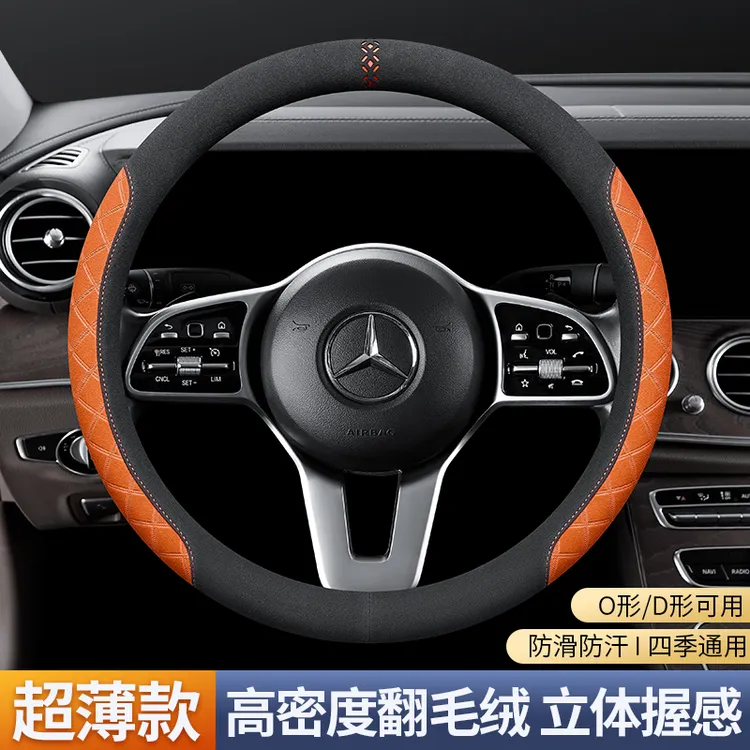 FMP奔驰A级E级C级S级GLA.GLB.GLC.GLE.GLS.G级.CLA.CLS方向盘套