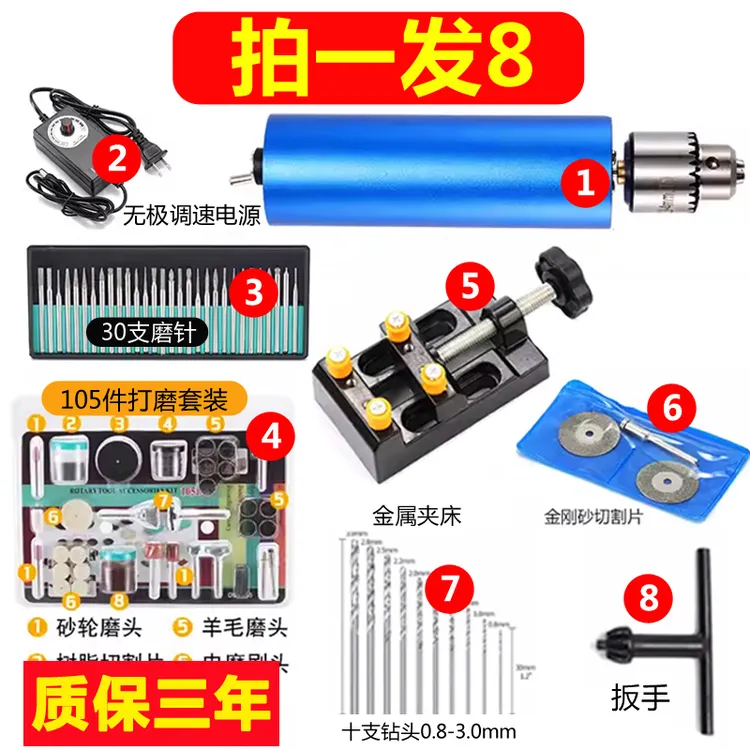 【拍1发8】电磨机无极调速手持电钻强动雕刻抛光打磨钻孔除锈