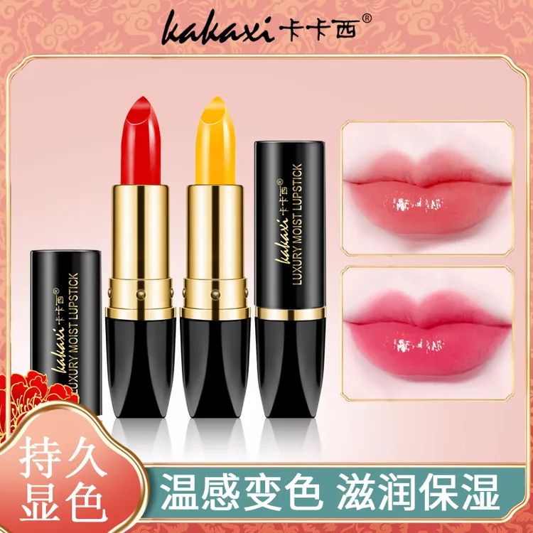 【2支装】胡萝卜素变色唇膏滋润保湿口红不易掉色防干裂润唇膏学生