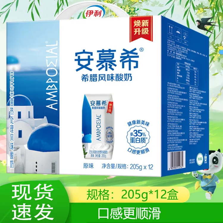 【2月产】伊利安慕希原味酸奶原味205g*12盒/整箱