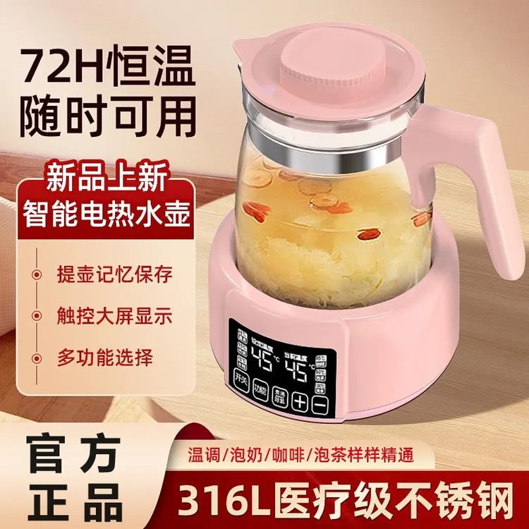 婴儿恒温调奶器玻璃水壶热水温奶喂奶全自动智能保温冲奶机冲奶粉