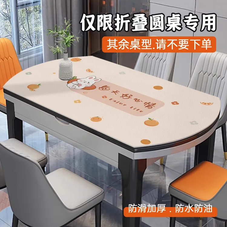 椭圆形餐桌垫子防水防油免洗桌面保护垫轻奢高级感防烫折叠圆桌布