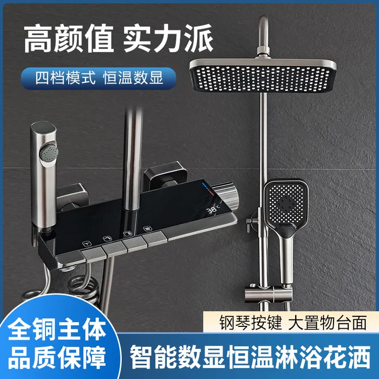 盛雨数显恒温家用四挡增压多功能钢化玻璃浴室龙头淋浴花洒套装