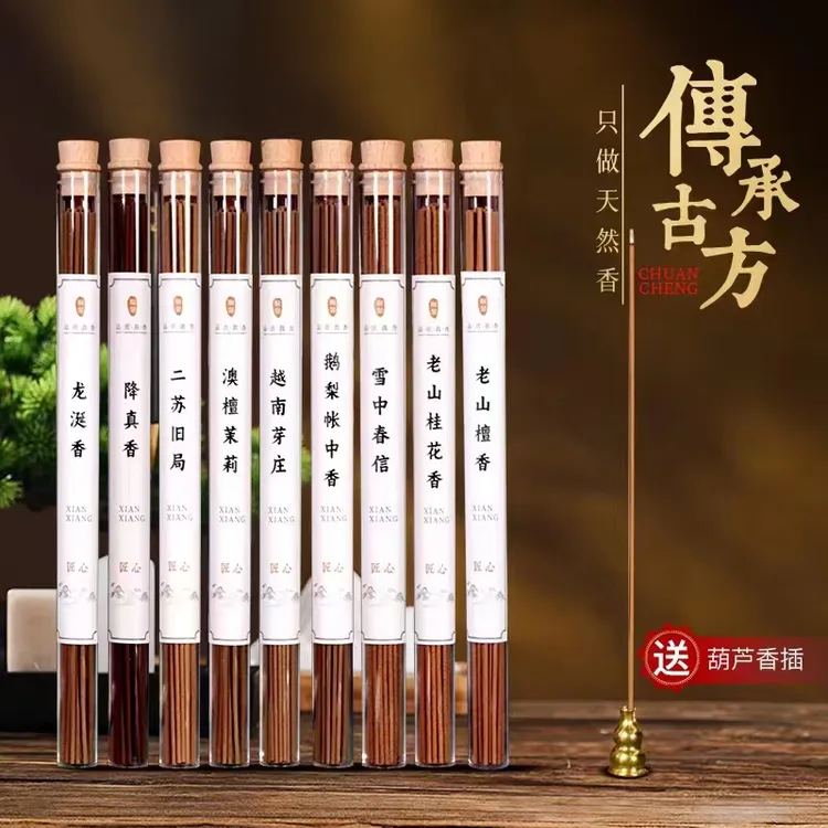 天然线香10克装9味可选21cm熏香家用留香持久+葫芦香插 手工制作
