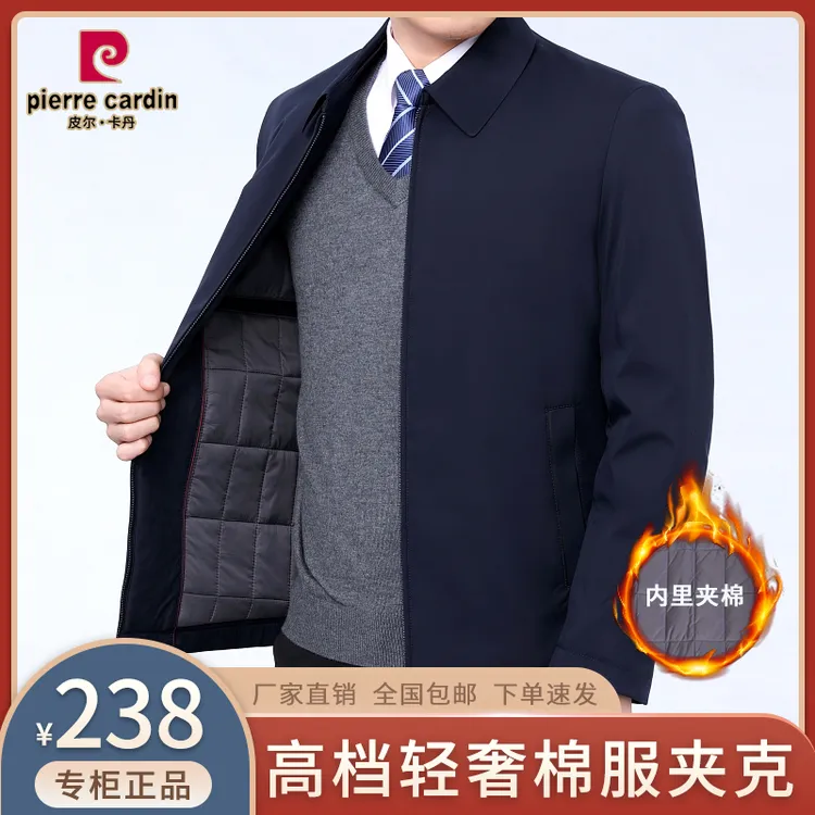 【皮尔卡丹·专柜正品】男士加厚夹克商务休闲外套爸爸装轻薄棉夹克