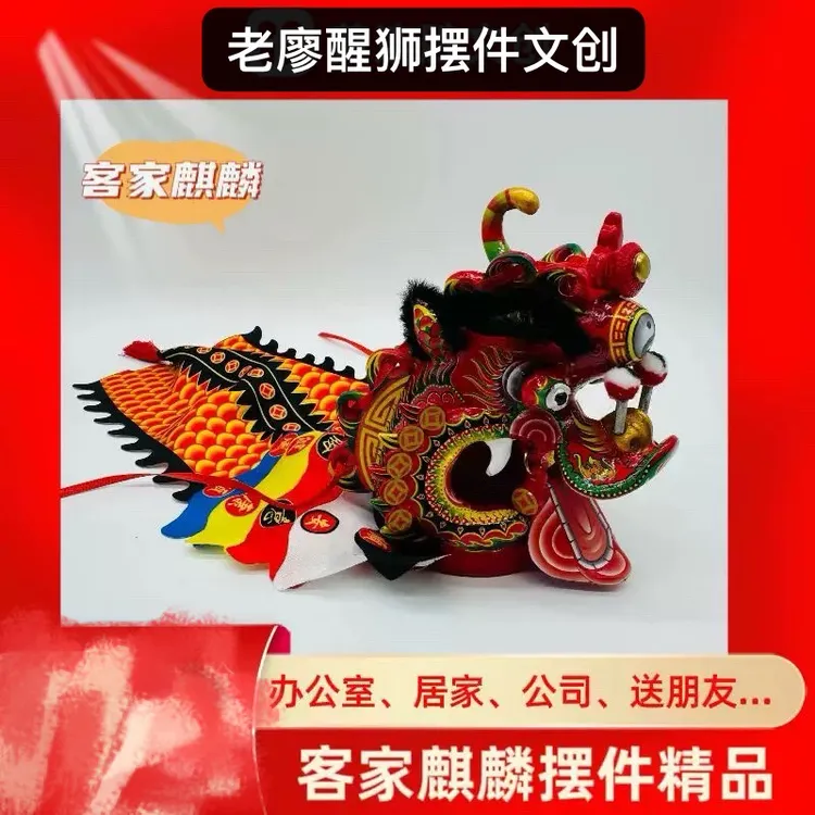 客家麒麟摆件（树脂材质带尾巴）工艺品创意家用手工艺桌面摆设狮子