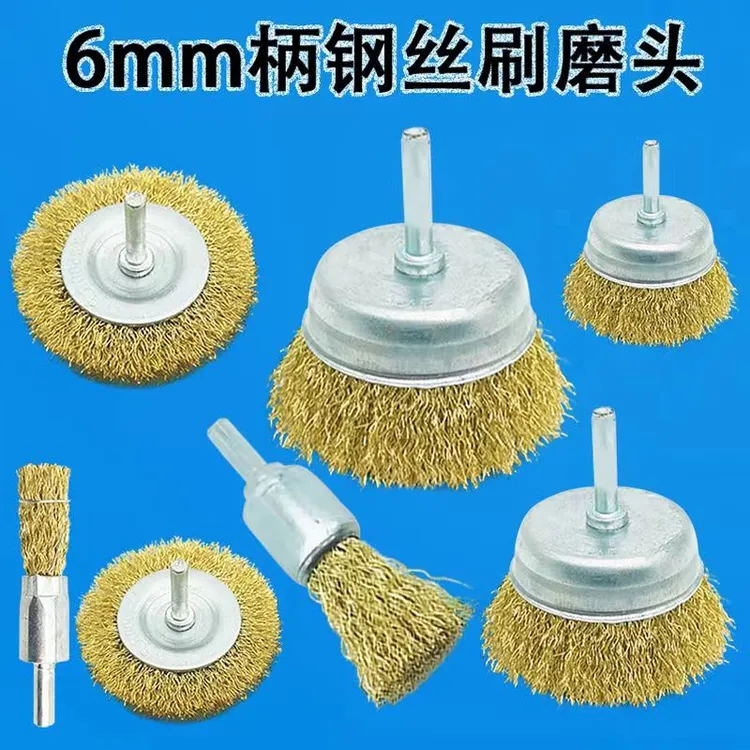 除锈钢丝刷手电钻打磨抛光除锈打磨抛光神器电动刷头工业除锈铁刷