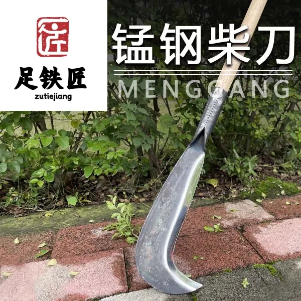 足铁匠锰钢勾型砍柴刀用加厚刀背劈材开路精开刃户外锻造砍山刀