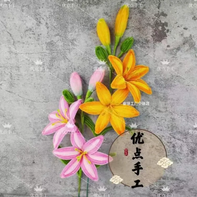 【优点手工推荐】扭扭棒萱草花材料包（可做12朵，非成品）