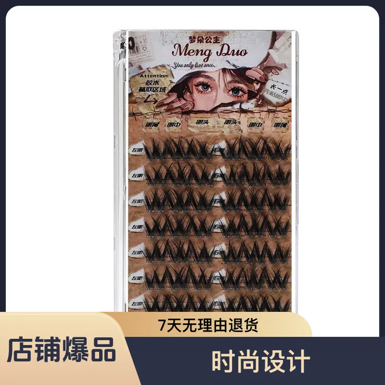 【爆款推荐】双V浓密假睫毛懒人大眼睛女超自然款单簇美妆黑色细梗～