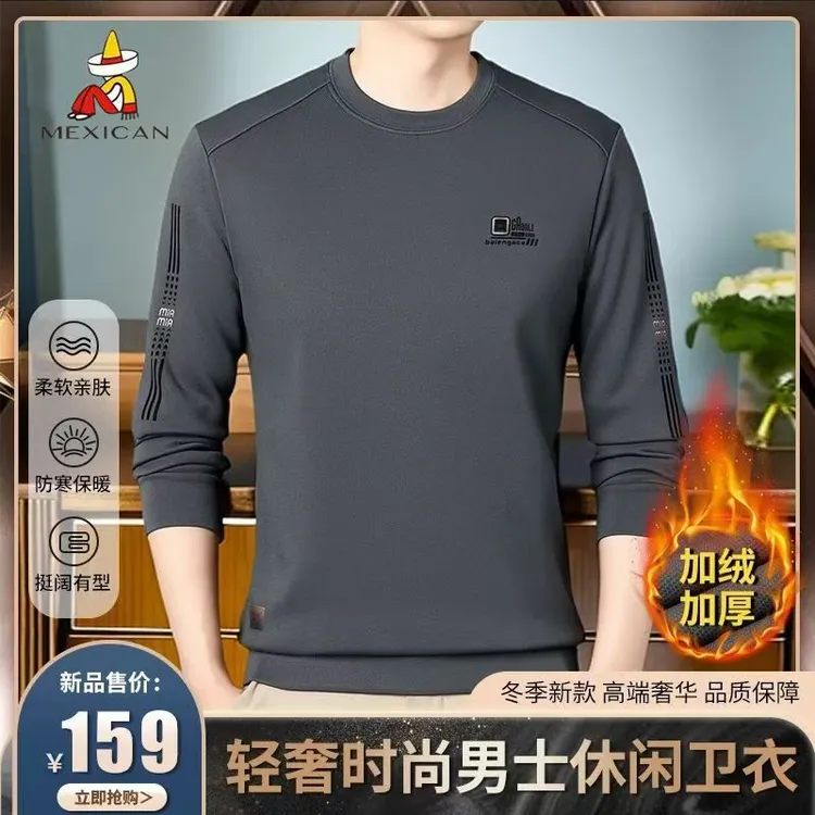 稻草人冬季加绒加厚长袖卫衣男士圆领中青年休闲加绒打底衫上衣潮