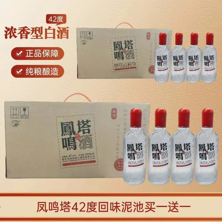 【小行】格致泥池【42度回味泥池】浓香型优级白酒500ml*8瓶/2箱42度