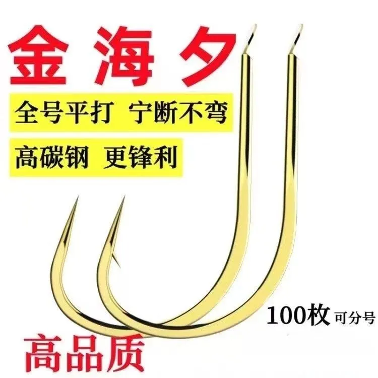 平打金海夕鱼钩散装有无倒刺黑坑专用海西渔沟渔具细条鲫鱼钩