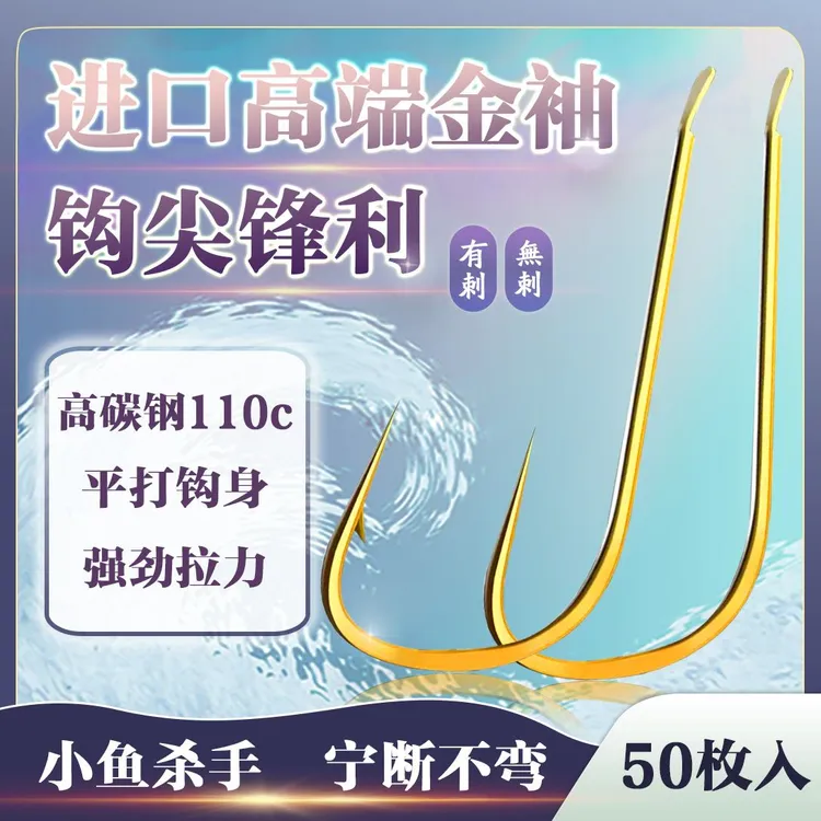 进口散装高端碳钢极细金袖平打鲫鱼罗飞有倒刺竞技黑坑野钓钩垂钓