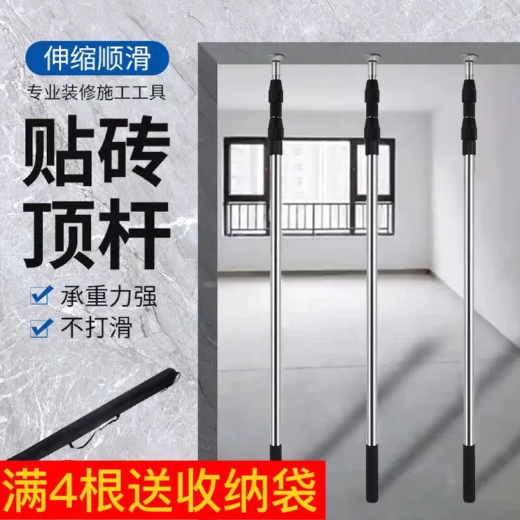 瓷砖顶高杆伸缩顶高器加厚顶杆不锈钢支撑杆装修瓦工贴砖顶砖工具