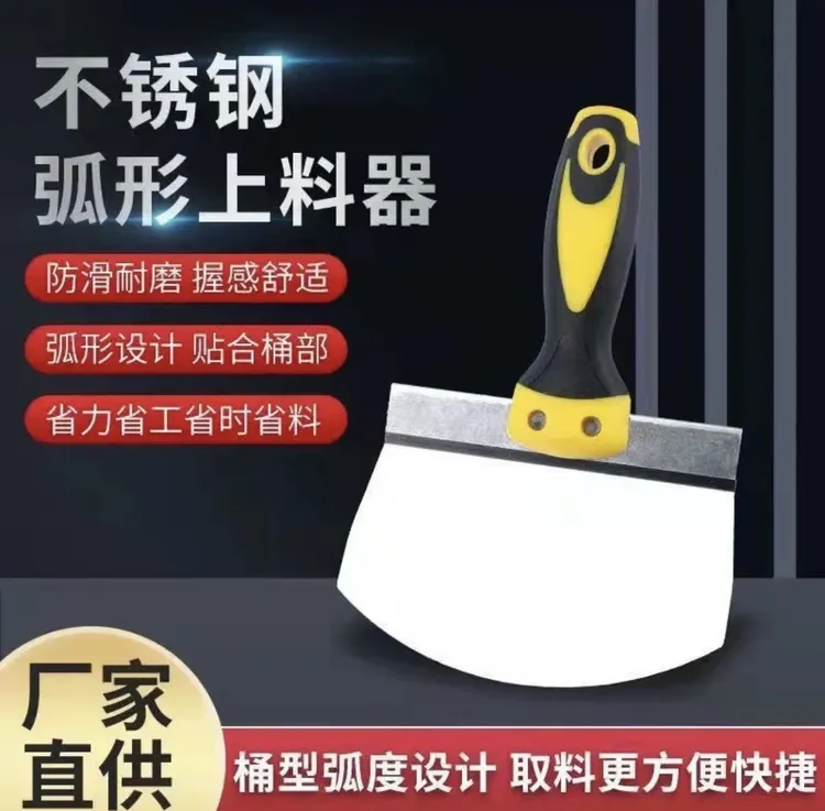 弧形刮刀方形扇形上料铲油漆工刮腻子刮大白油灰刀上料铲刮桶神器