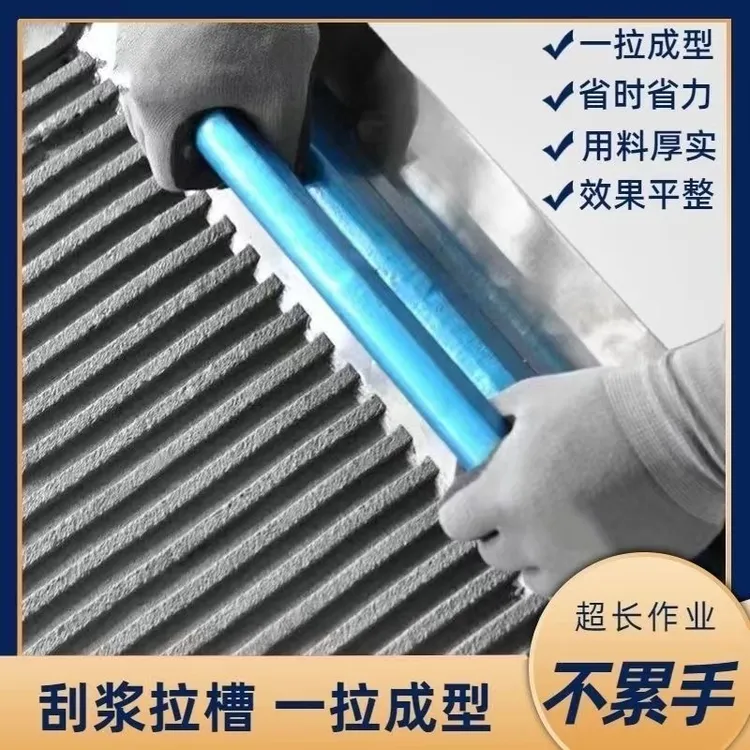 不锈钢加厚刮浆拉槽锯齿抹子刮灰找平岩板胶泥墙地两用一拉成型