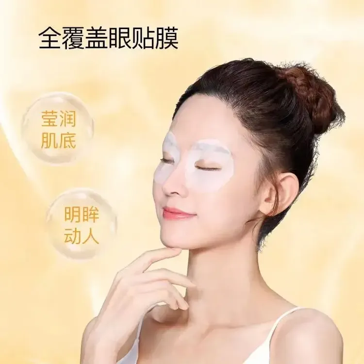 蜗牛精华眼膜贴紧致补水保湿护肤F9