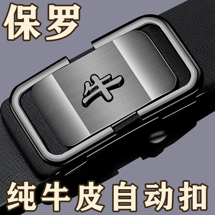 新款皮带男士真皮纯牛皮免打孔耐用腰带十二生肖裤带百搭潮